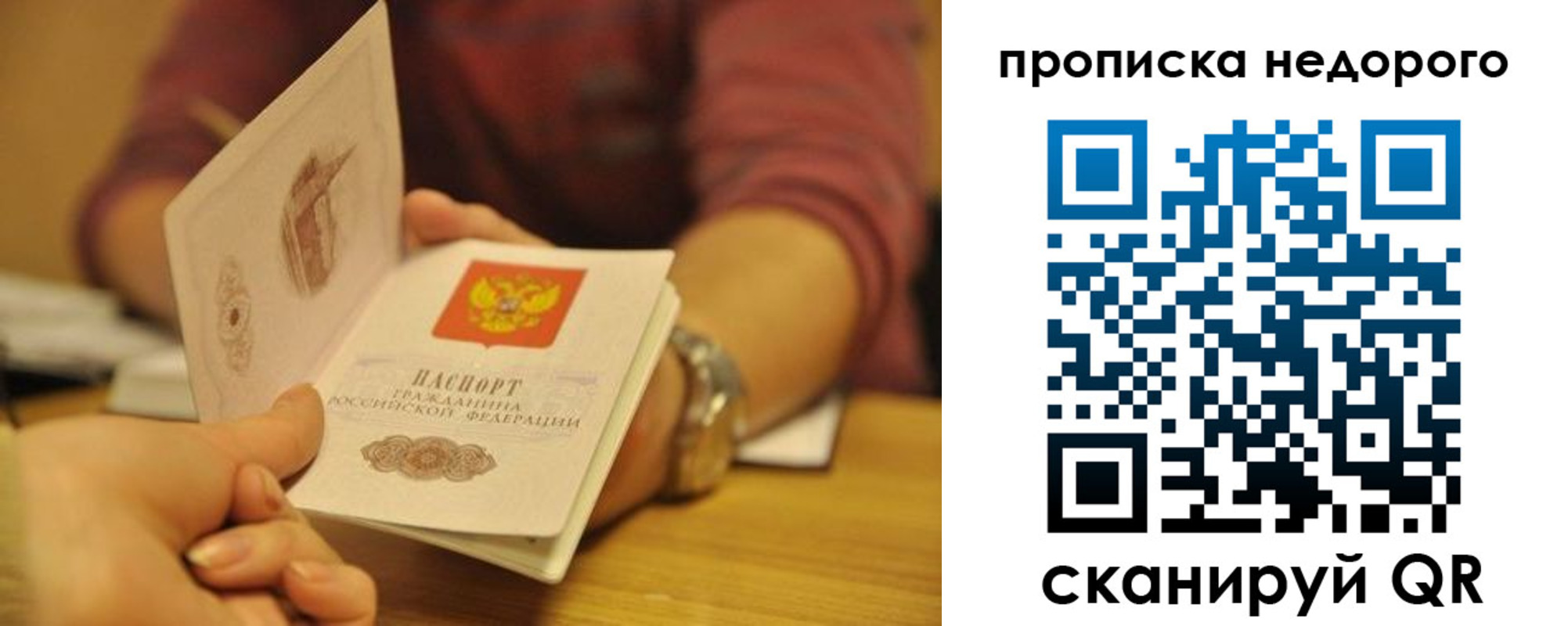 прописка ребенка в Поронайске