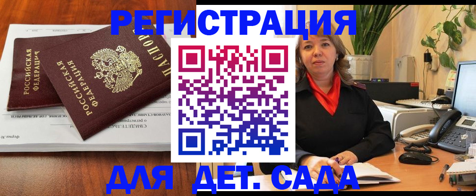 временная регистрация законно в Поронайске