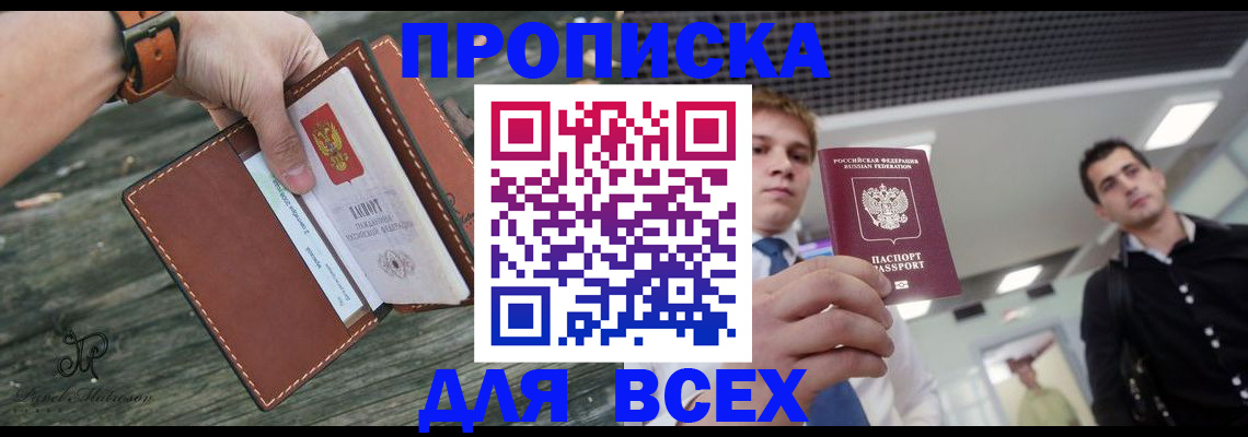 временная регистрация законно в Поронайске