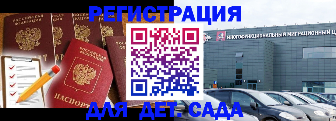 прописка иностранных граждан в Поронайске